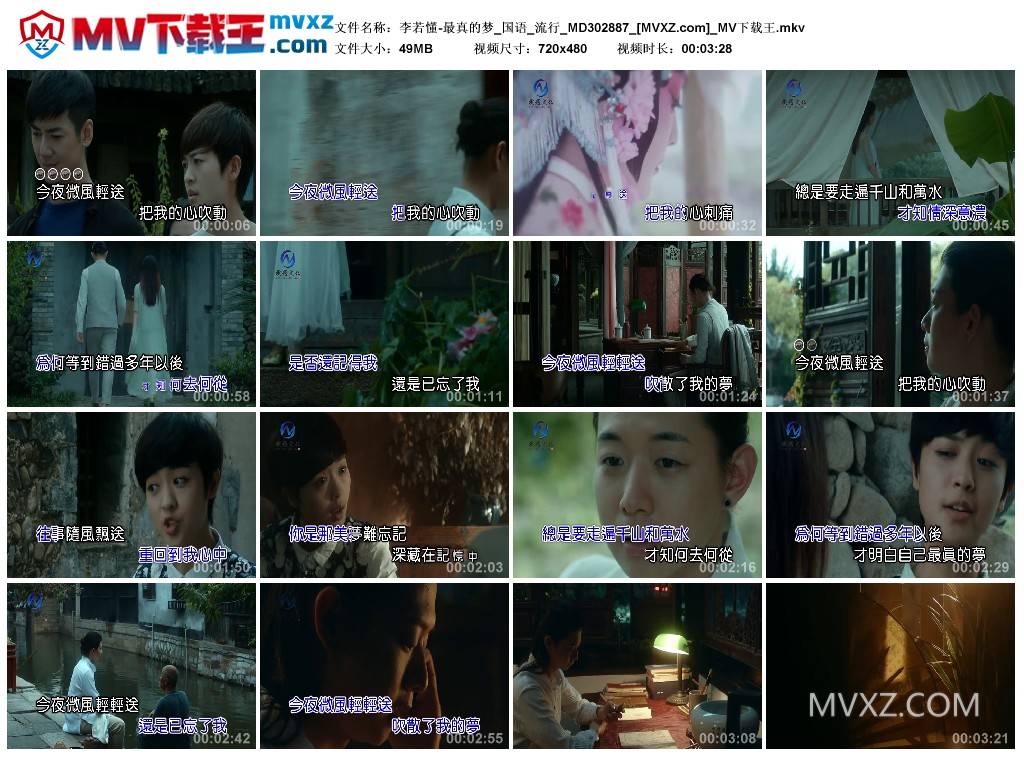 李若懂-最真的梦_国语_流行_MD302887